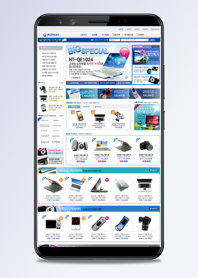 韩国数码产品网络商城网页模板