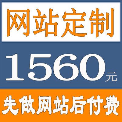 企业商城建站模板网站建设网页设计一条龙制作公司