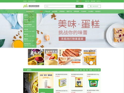 食品添加剂商城上线 诚邀商家合作共赢