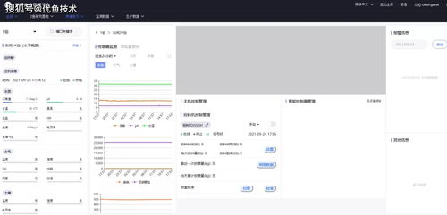 u鱼智慧渔业平台2.0从管理到构建水产养殖生态圈